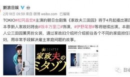 文春爆料视频,娱乐圈幕后真相大曝光