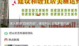 达州新闻爆料电话号码,揭秘市民爆料新途径