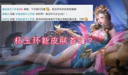 官方杨玉环爆料最新消息,揭秘传奇皇后的神秘生活