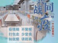 新冠肺炎疫情最新爆料,揭秘最新疫情爆料与防控措施