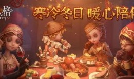 第五人格官方春节爆料最新,揭秘全新玩法与神秘角色