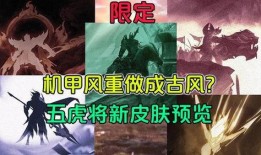五虎将爆料最新版,最新版内幕揭秘，独家解读游戏升级与玩法变革