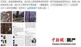 新闻爆料强拆事件视频下载,居民家园瞬间被夷为平地