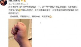 pdd爆料最新体检,揭秘电竞选手健康状况