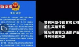 莆田林某杰最新爆料,揭开神秘事件的惊人内幕
