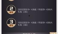 平安京主播最新爆料是谁,神秘角色即将登场！