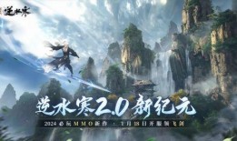 逆水寒最新爆料打造,江湖风云再起，全新爆料揭秘游戏新篇章