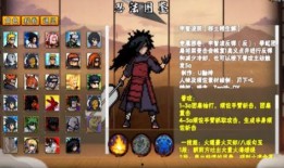 永恒佐助爆料视频下载安装