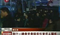 福州楼盘爆料事件视频播放,揭秘背后真相与争议