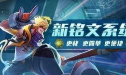 王者荣耀爆料君哥视频,揭秘新英雄与版本更新精彩看点