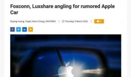 富士康爆料最新消息