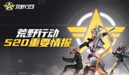 荒野行动最新联动更新爆料,全新内容来袭，热血竞技再升级！