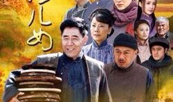 大河儿女电视剧全集在线观看,全景式展现黄河儿女的奋斗历程