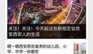 西安市新闻爆料平台,聚焦城市热点，解码最新动态