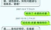 今日爆料怎么发短信的,短信发送新技巧大公开
