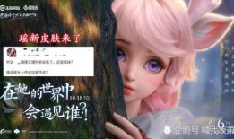 瑶妹皮肤爆料最新版,神秘瑶池仙子，美艳升级引期待