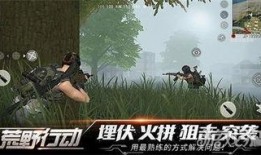 荒野行动最新爆料新玩法