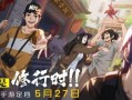 一人之下手游最新爆料