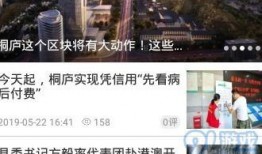 桐庐新闻爆料找电视台吗