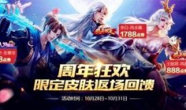 王者荣耀4周年最新爆料