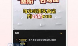宁波热点爆料短视频,短视频揭秘城市魅力瞬间