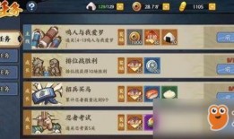 火影攻略爆料大全最新版,揭秘忍者世界最强秘籍与战术解析