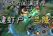 朱哥王者爆料视频下载安装,揭秘最新游戏下载安装攻略