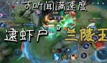 朱哥王者爆料视频下载安装,揭秘最新游戏下载安装攻略