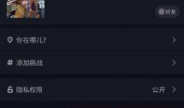 抖音怎么爆料视频呢教程
