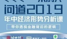 宋鸿兵最新爆料,深度剖析金融风云背后的惊人内幕