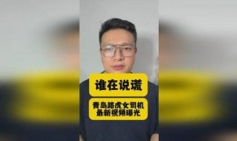 青岛路虎女最新视频爆料