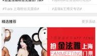 爱豆娱乐爆料网站大全视频,揭秘明星幕后故事