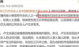 爆料三只羊最新消息