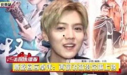 卓伟爆料过鹿晗嘛视频,揭秘鹿晗幕后真相