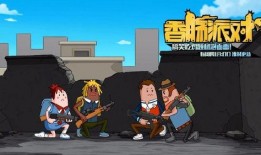 香肠派对在线观看免费,免费在线观看，欢乐无限