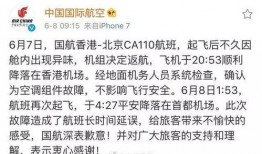 北京网友爆料最新新闻事件,惊现神秘事件，真相即将揭晓！