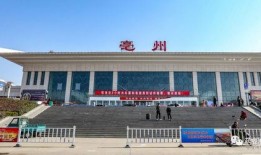 亳州火车站爆料案件最新,惊曝细节，真相渐浮水面