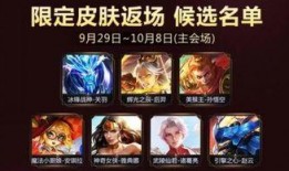 王者荣耀4周年最新爆料