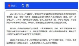 武汉爆料新闻邮箱