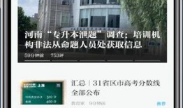 怎样在澎湃新闻爆料