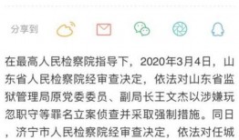 任城监狱爆料事件最新,揭开监狱内幕，真相令人震惊
