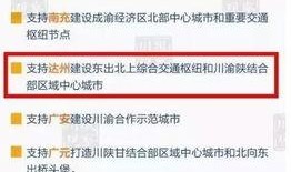 达州新闻爆料电话号码,揭秘市民爆料新途径