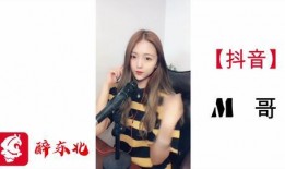 M哥爆料视频,精彩内容抢先看！