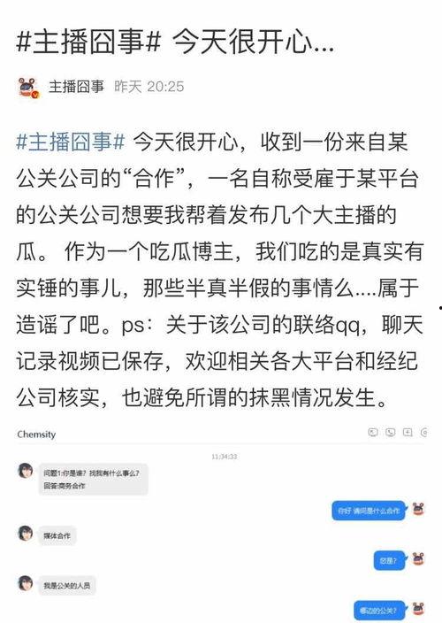 娱乐吃瓜爆料直播真假